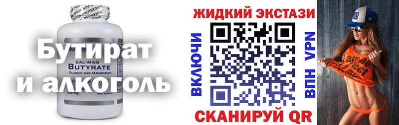 МЕГА ссылки  цены   Пошехонье  Бутират Butirat 