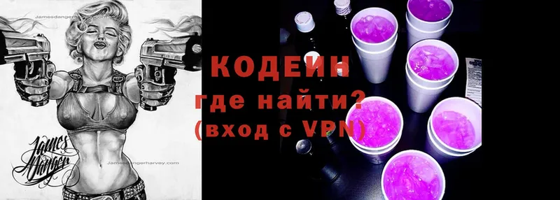 Кодеиновый сироп Lean напиток Lean (лин)  Пошехонье 