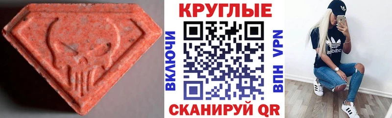Ecstasy 250 мг  Пошехонье 