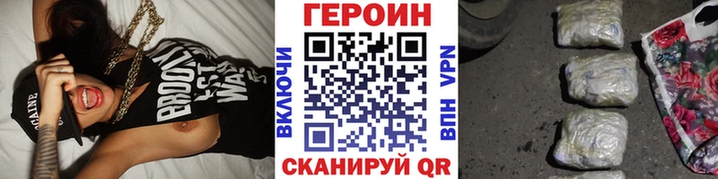 Героин белый  ссылка на мегу ссылка  Пошехонье 
