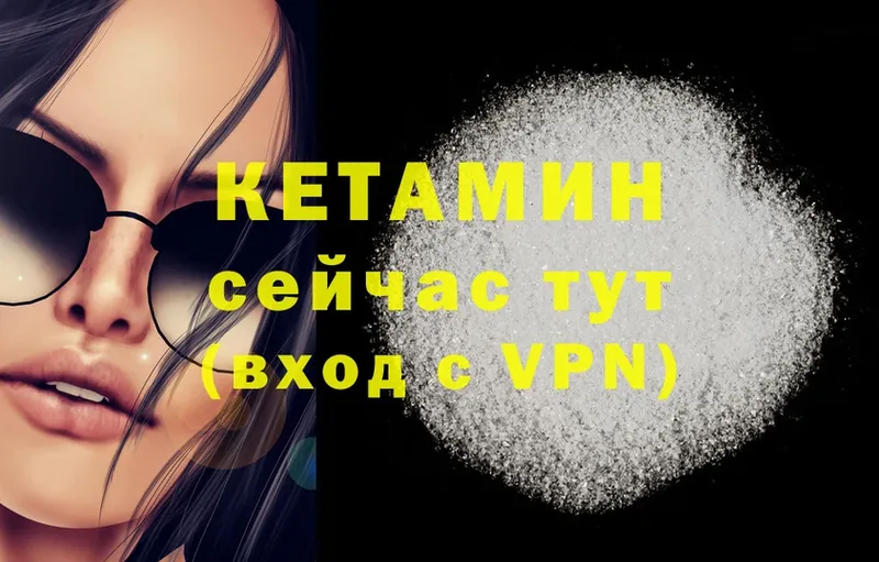 Кетамин ketamine  цены наркотик  Пошехонье 