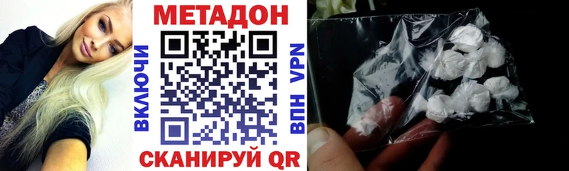 Метадон кристалл  Пошехонье 
